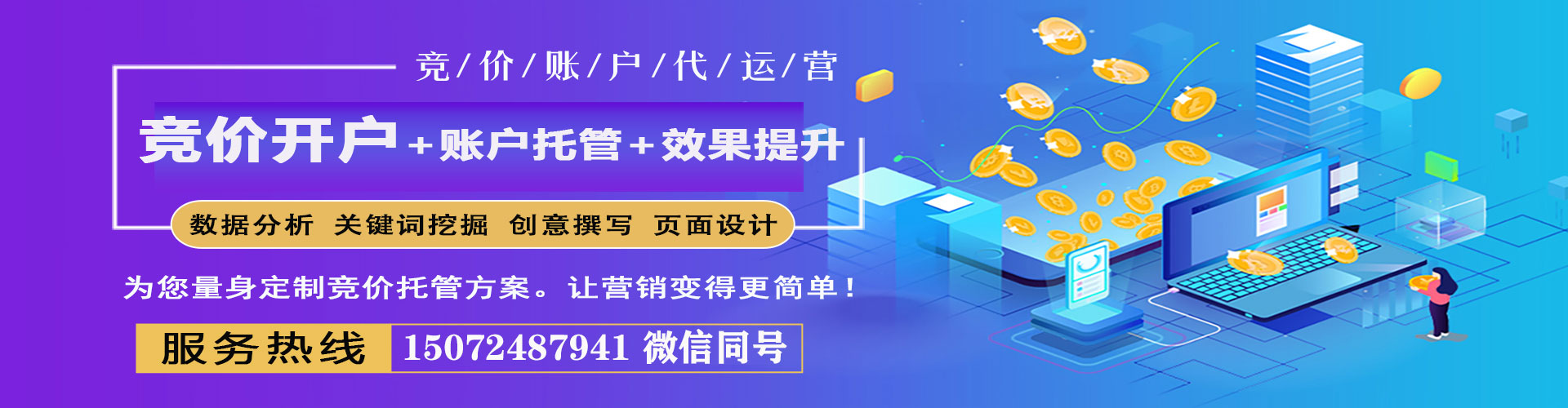 潮阳百度包年竞价